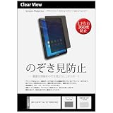 メディアカバーマーケット NEC LAVIE Tab T8 T0855/KAS 8.7インチ 互換品 覗き見防止 のぞき見防止 プライバシー 保護 フィルム 上下左右４方向の覗き見防止 反射防止 ブルーライトカット