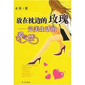 Paperback on the pillow of roses [Chinese] Book