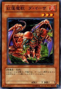 Amazon.co.jp: 遊戯王OCG 紅蓮魔獣 ダ・イーザ EE2-JP024-N