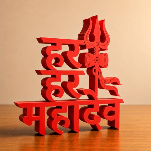 Image of Mad Masters Har Har Mahadev Religious Table Decor - Aesthetic Desk, Shelf & Wall Showpiece for Home, Mandir, Office, Business | Vastu Friendly Gifting, Crimson Red (22.2 x 20.3 x 2.5 cm)