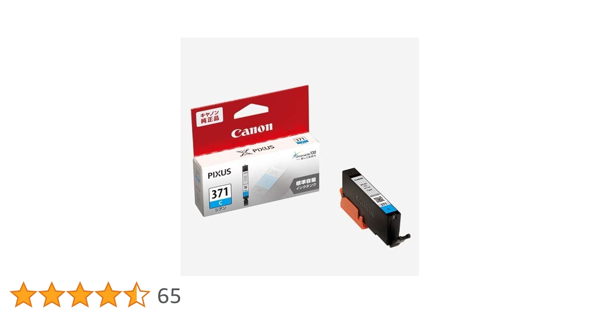 Canon - canon371 ２つセットです⸜( *´꒳`*)⸝ Amazon.co.jp: キヤノン インクカートリッジBCI-371C 2個セット