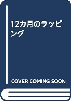 JP Oversized 12???????? Book
