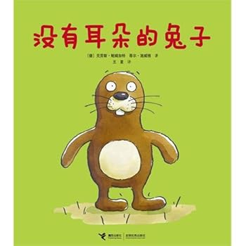 A Rabbit without Ears (Chinese Edition)