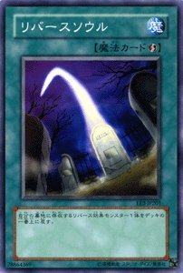 Amazon.co.jp: 遊戯王カード 【 リバースソウル 】 EE2-JP201-N
