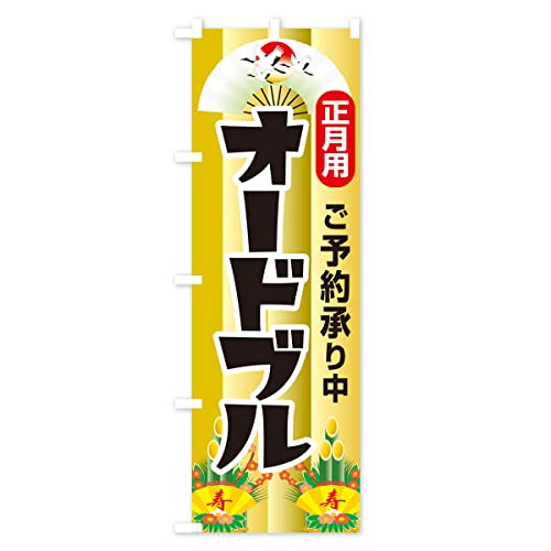 �I�[�h�u���E���������E�p�[�e�B�[ �̂ڂ�� �T�C�Y�I�ׂ܂�(�X����45x180cm ���`�`) 39NS_BT �O�b�Y�v��/GoodsPro