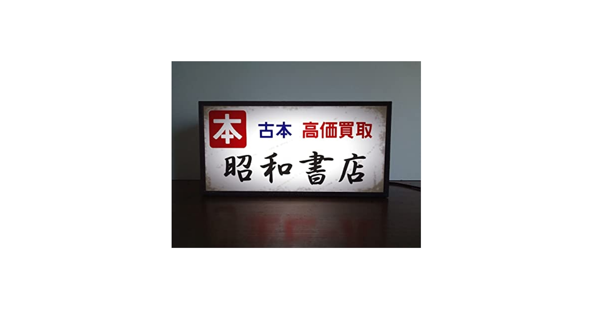 超レア！お宝　昔昔の都電の看板。 Yahoo!オークション -「都電」の落札相場・落札価格