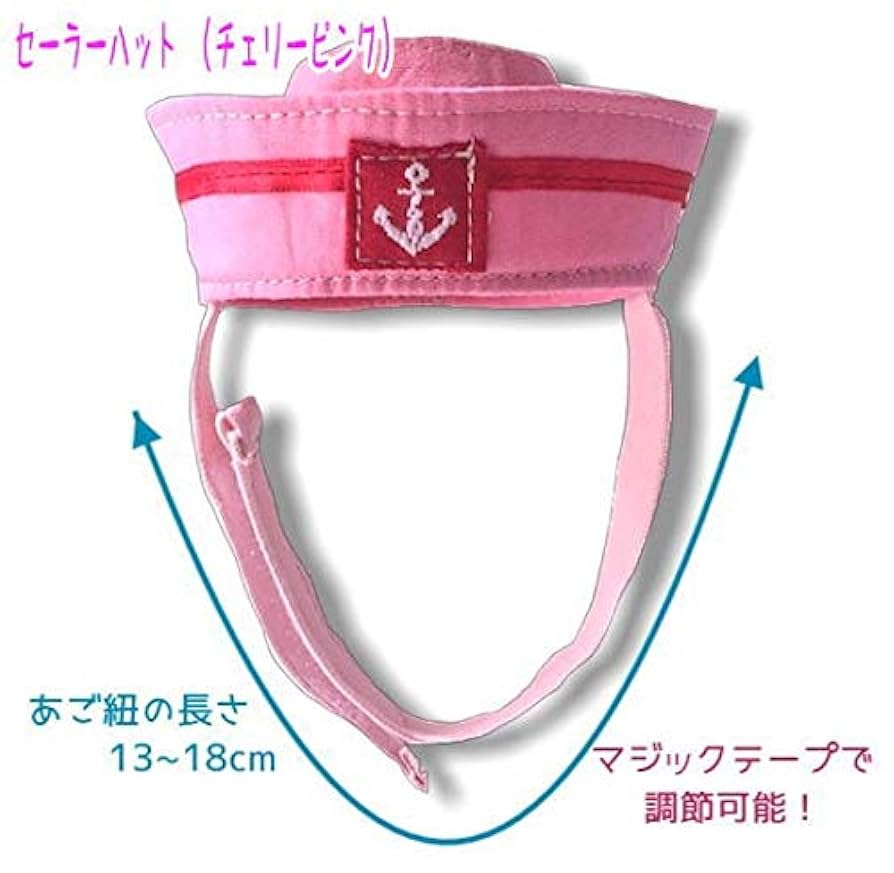 Amazon | [もちつき]うさぎ用帽子！セーラーハット （チェリー