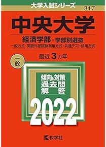 Amazon.co.jp: 大学受験入試問題集 - 高校教科書・参考書: 本