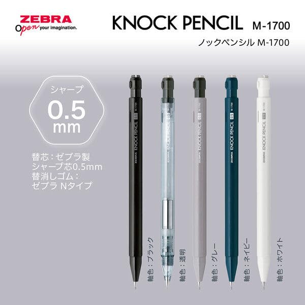 Amazon.co.jp: ゼブラ シャープペン ノックペンシル M-1700 0.5