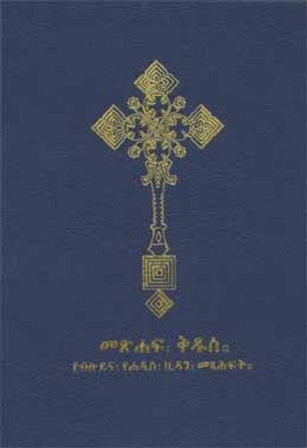 Amharic Orthodox Bible (Amharic Edition)