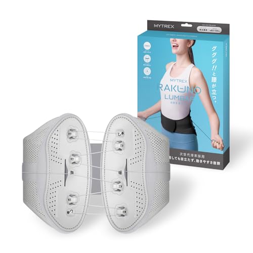 MYTREX �}�C�g���b�N�X RAKUNO LUMBAR ���p�x���g �R���Z�b�g ���Ջ��� ���ɑ΍� ���T�|�[�^�[ ���Ճx���g ���Օ␳ �p�����P �� ���� �E�G�X�g �X�^�C���A�b�v ���ՃT�|�[�g ���^ �y�� �p���T�|�[�g �����Ԃ̍���d��/�����d��/����