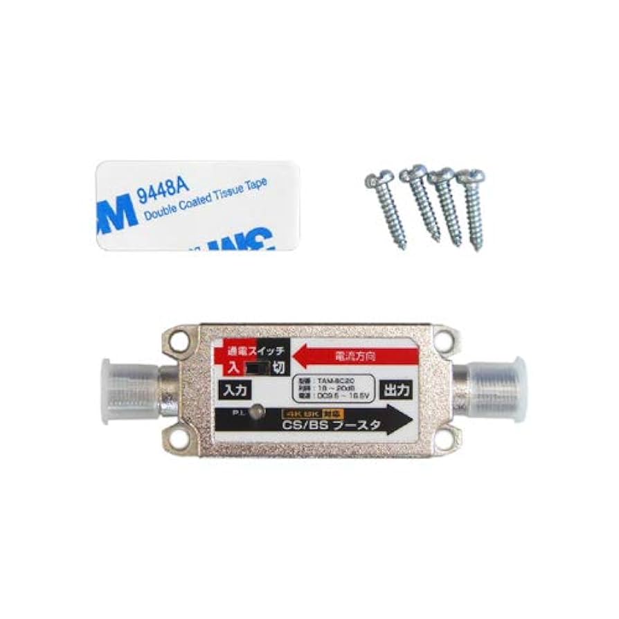 あめ　ラインブースター Amazon | F-Factory 4K8K対応 BS/CSブースター 増幅器 利得18