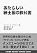 あたらしい紳士服の教科書 サヴィル・ロウの歴史と仕立ての技法から知るスーツの文化と魅力