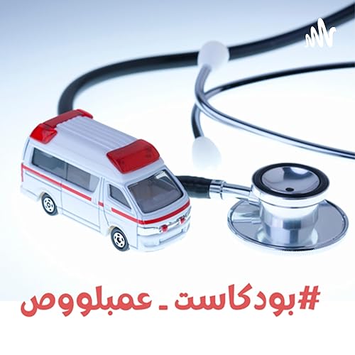 عمبلووص Titelbild