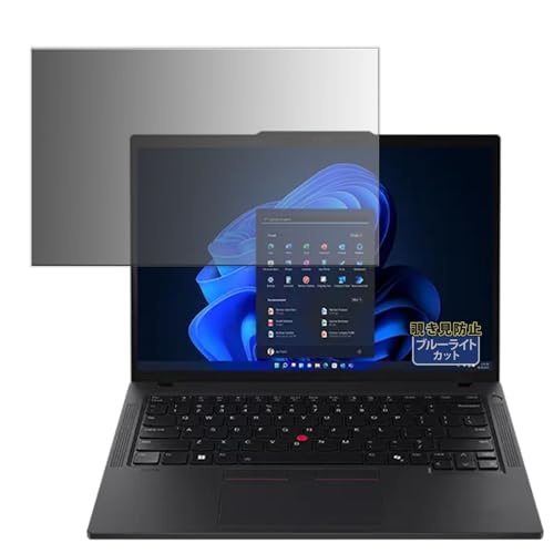Kayo&Karin �t�B���� �`�����h�~ Lenovo ThinkPad P14s Gen 6 AMD 14�^ (WUXGA�f�B�X�v���C) ������ �v���C�o�V�[�t�B���^�[ �̂������h�~ �u���[���C�g�J�b�g ���ʎg�p (�S���V�[���E�^�u��)