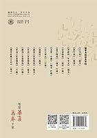 华夏万卷·国学书院:大学·中庸(描摹版) 楷书/行楷 7313129238 Book Cover