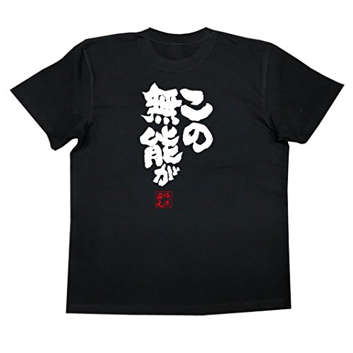 ルプスレギナ お前には失望したぞ ニコニコ動画