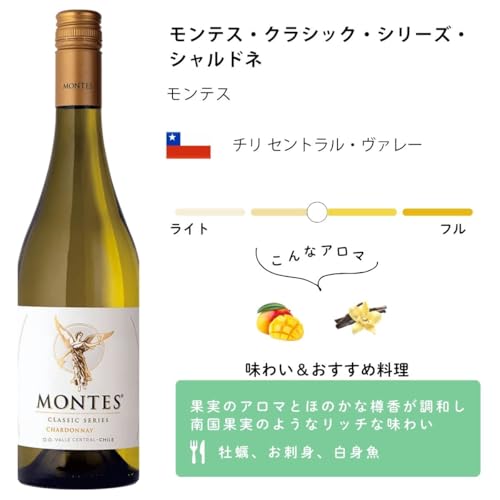 エノテカ 辛口白ワイン5本セット