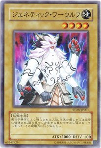 Amazon.co.jp: STON-JP001 SR ジェネティック・ワーウルフ【遊戯王