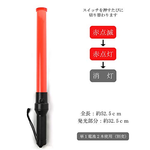 Amazon.co.jp: LED 誘導灯 電池式 誘導棒 合図灯 赤色 点灯 点滅