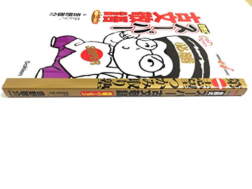 【代ゼミ】『吉野敬介のパロディ的中古文　第1回ノート』+α　元東進　　駿台河合塾 代ゼミ】『吉野敬介のパロディ的中古文 第1回ノート』+α 元東進 駿台
