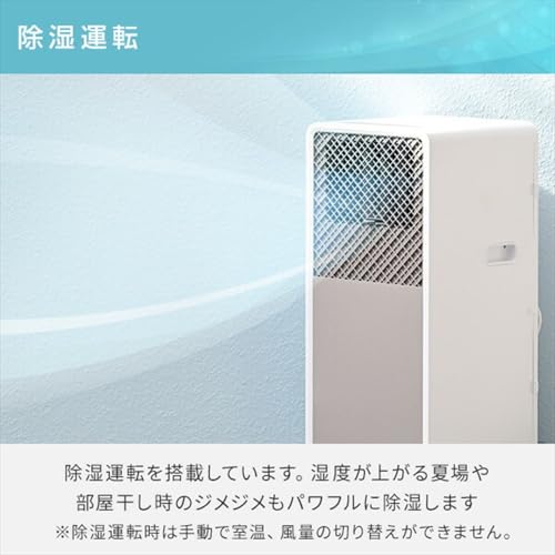 山善(YAMAZEN) スポットエアコン YEC-S22(W) の商品画像 4