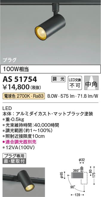コイズミ照明 スポットライト AU55954 Koizumi コイズミ照明 LEDエクステリアスポットライト AU55954