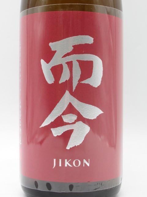 而今 愛山 火入 2本 而今 愛山 火入 2本