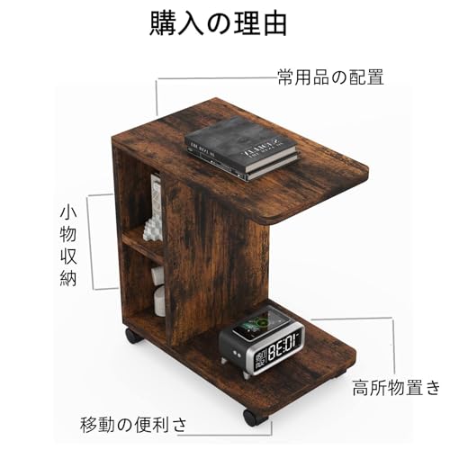 ZXD 木製サイドテーブル キャスター付き ソファーテーブル コの字型ベッド ソファテーブル 可移動ナイトテーブル レトロカラー [2]