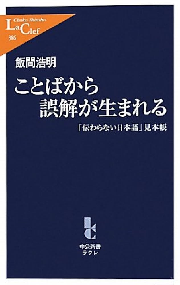 日本語　言葉　国語　関連書籍 初級からの日本語スピーチ―国・文化・社会についてまとまった話