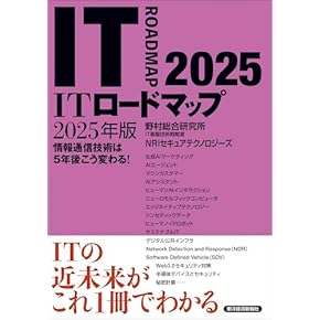 Amazon.co.jp: 情報・コンピュータ産業 - ビジネス・経済: 本