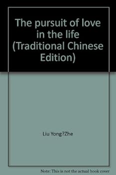 Unknown Binding The pursuit of love in the life (Traditional Chinese Edition) Book