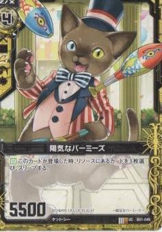 Amazon.co.jp: ZX-ゼクス 第一弾「異世界との邂逅」 白 B01-049/陽気な