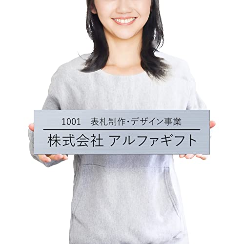 【ビッグサイズ】【横45×縦11.2cm】【貼るだけ】表札 看板 製作 オーダー 制作 アクリル プレート 横 オフィス 法人 会社 店舗 玄関 入り口 大型 大きい シンプル 屋外 耐候