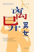 Divorced Men and Women 7506381133 Book Cover
