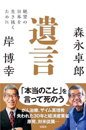 Page 3/17 | 「森永卓郎」の本・小説【新作・新刊順】 | ダ・ヴィンチWeb