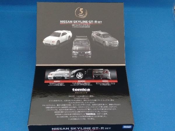 トミカ 日産 スカイライン GT-Rセット トミカプレミアム5周年記念仕様