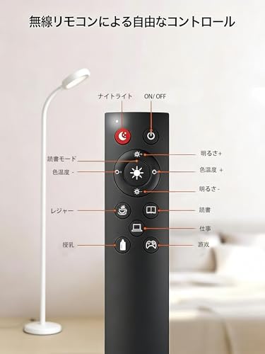 BeaNet フロアライト LED 【 無線リモコン・タッチスイッチ・ 調光調色】 スタンドライト組み立て簡単 省エネ目に優しい フロアランプ 読書/勉強/仕事/プレーフロアスタンド、ホワイト BNT-FLL06