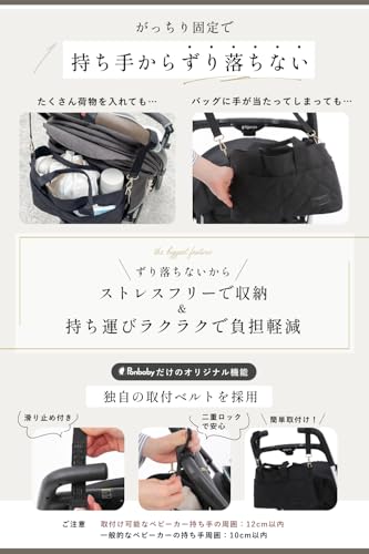 Ponbaby ベビーカー バッグ 【普段使いに嬉しいデザイン】【 持ち手からずり落ちない固定ベルト 】【3wayでトートバックやショルダーバッグとしても使える】 【 大容量 多収納 軽量 】 ベビーカーバッグ ガッチリ固定 ベビーカー ドリンク ホルダー
