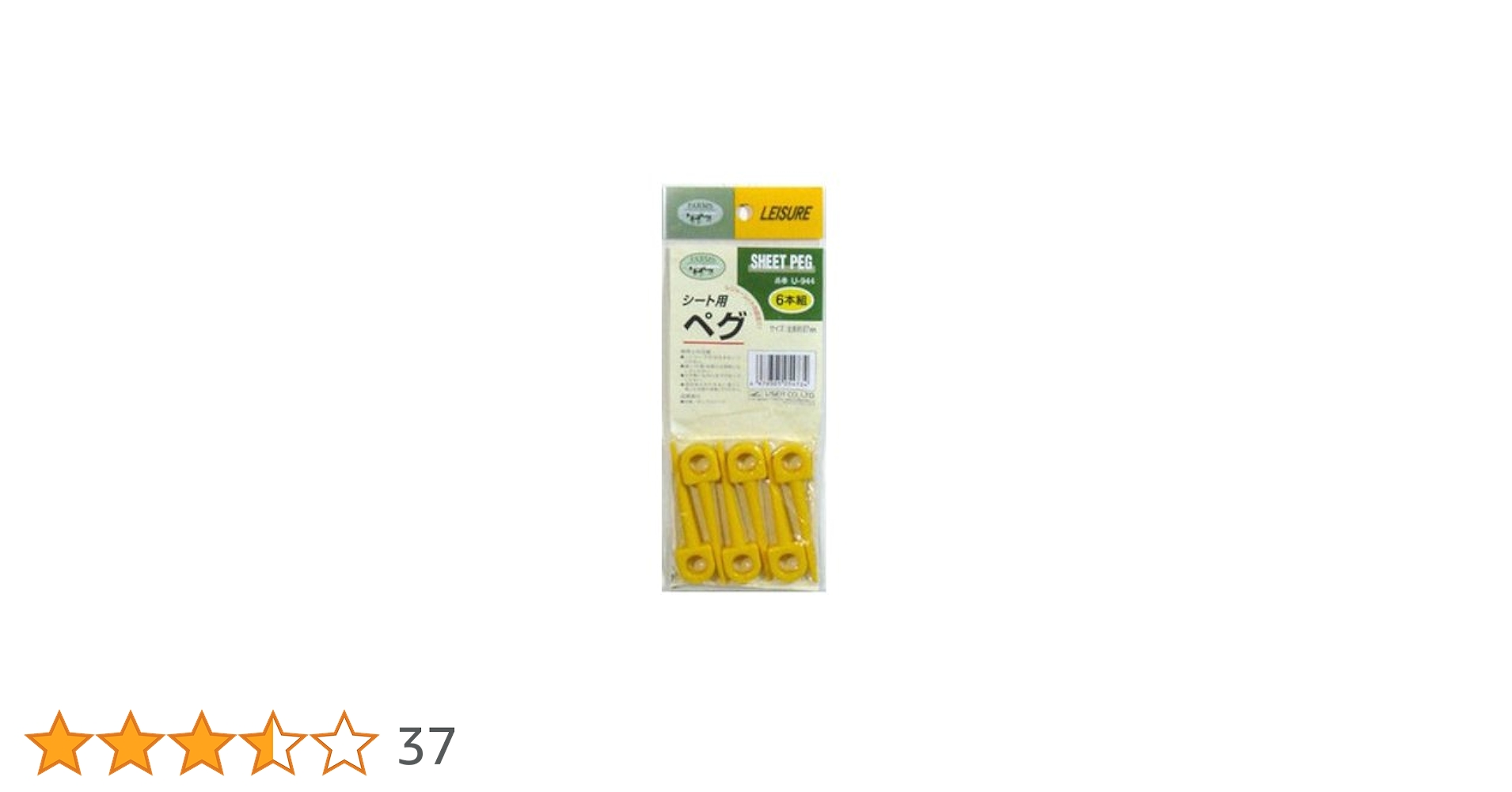Amazon | ユーザー(USER) シート用ペグ 6本入り U-944