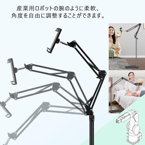 タブレット スタンド タブレット フロアスタンド 床置き 寝ながら 360度回転 高さ調節 フロアスタンド式 土台強化(重量:1.7kg) 下垂防止 スマホ スタンド 4.5〜12.9インチ for iPad Pro 、Kindle Fire 、N-Switch、android surface、iPhone 多機種対応