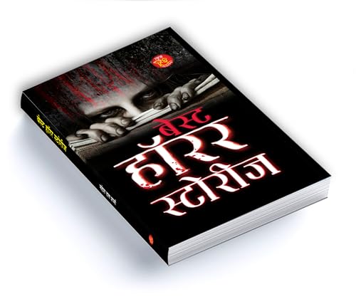 Best Horror Stories Psychological Thriller - Image 5