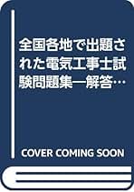 電気事業の現状 平成１０年版/日本電気協会/日本電気協会（単行本） 電気事業の現状 平成10年版/日本電気協会/日本電気協会