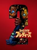 ファイブ・ナイツ・アット・フレディーズ2