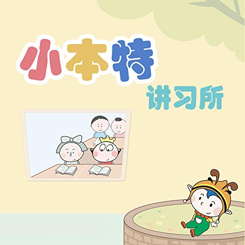 Football Training Camp - Equality