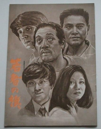 完全鉄男＆映画パンフレット＆リーフレット4種類 映画チラシサイト：鉄男