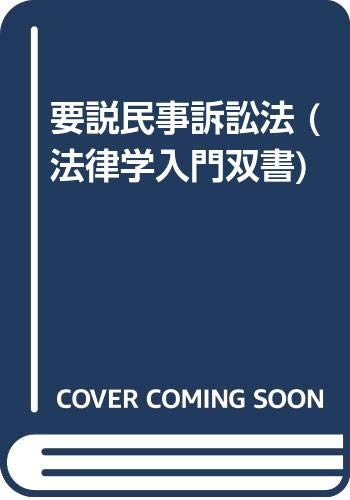 Amazon.co.jp: 兼子 一: 本、バイオグラフィー、最新アップデート