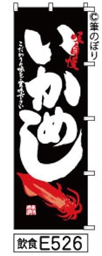 ̂ڂ  ߂ ɔ̎菑M e526 IWiM |W 600×1800~ Wo^ԍ6807113