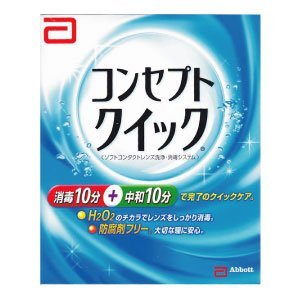 コンセプトクイック 8箱セット world-cl_111