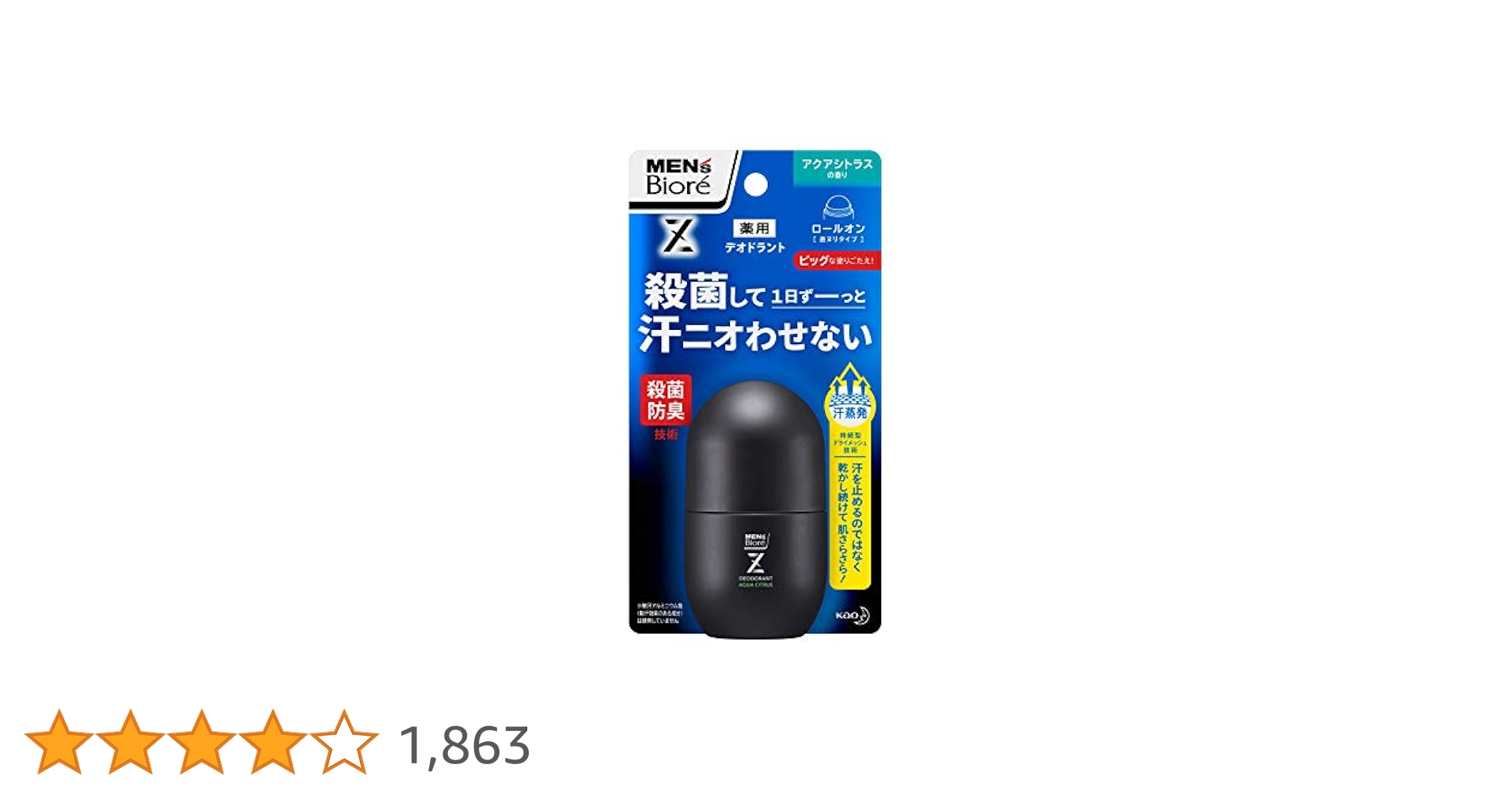 メンズビオレ デオドラントZ アクアシトラス 130ml ６本セット メンズビオレZ 薬用ボディシャワー アクアシトラスの香り